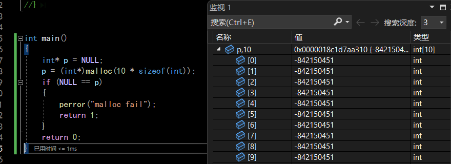 【C语言】—— 动态内存管理插图(1)