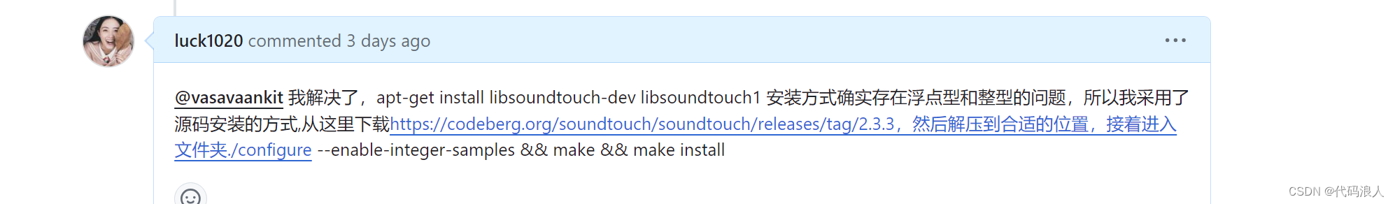 Freeswitch-soundtouch-变声开发插图(9)