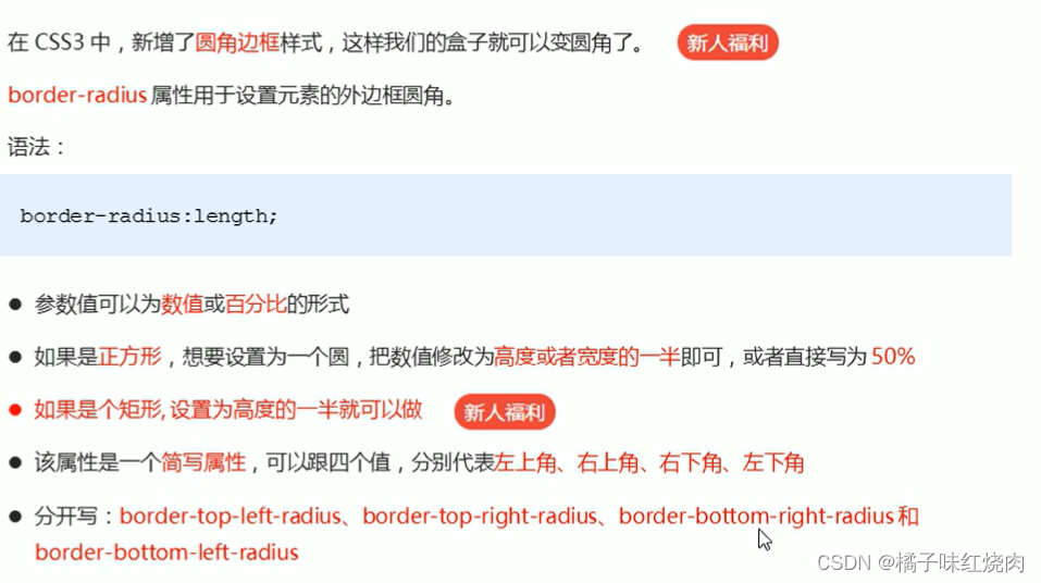 黑马程序员pink老师前端入门教程，零基础必看的h5(html5)+css3+移动端插图(195)