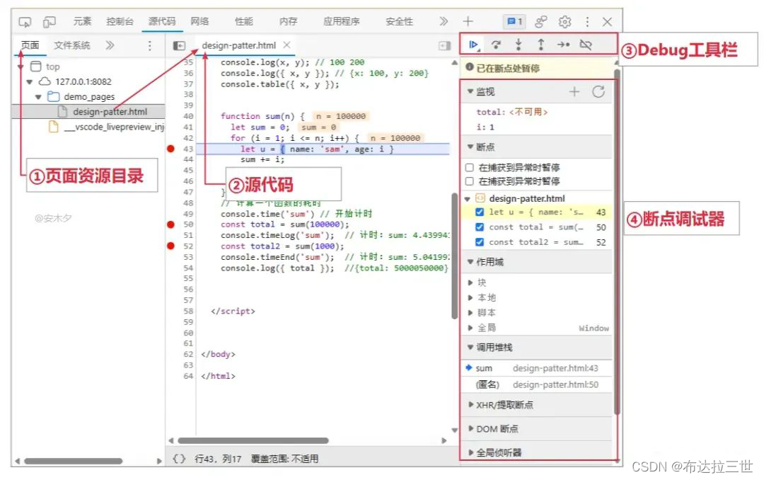 前端Chrome调试技巧最全汇总插图(20)