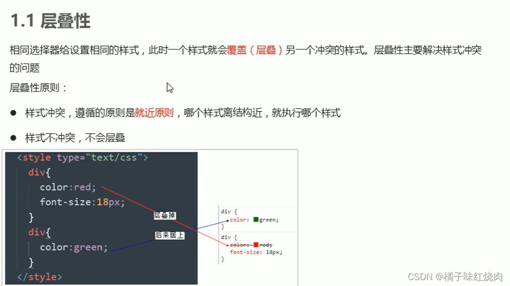 黑马程序员pink老师前端入门教程，零基础必看的h5(html5)+css3+移动端插图(153)