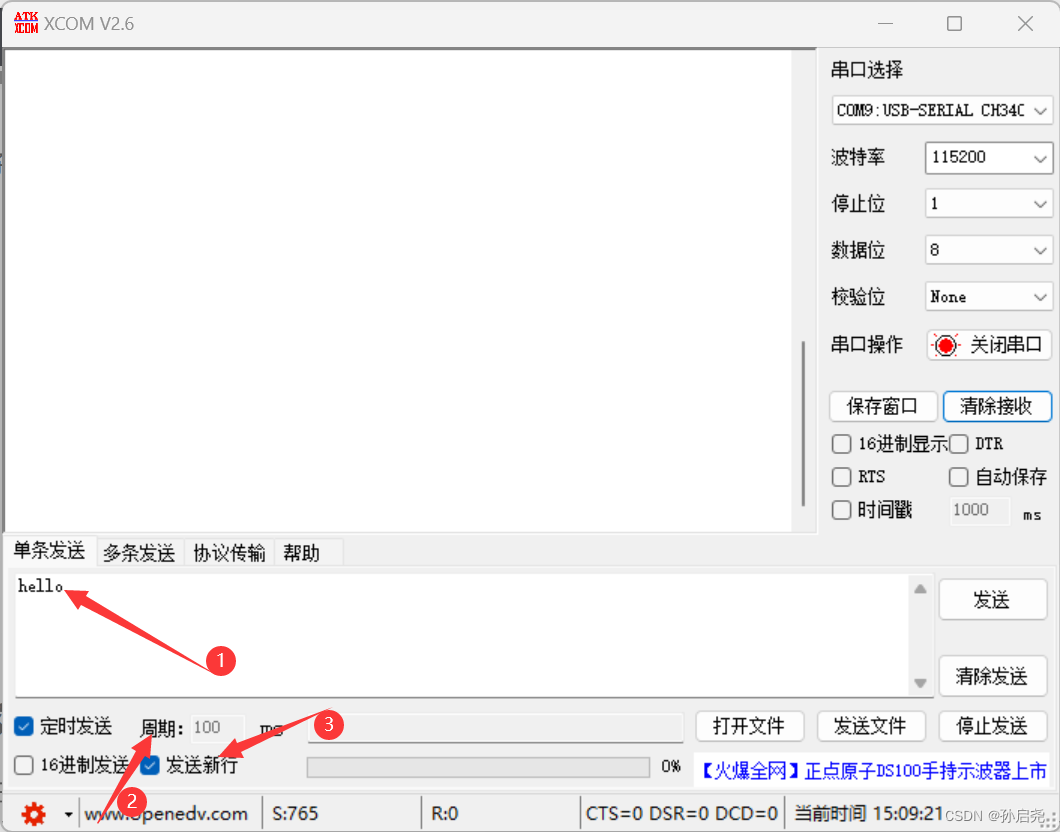 STM32F103C8T6 HAL库 USART1 DMA方式接收数据插图(2)