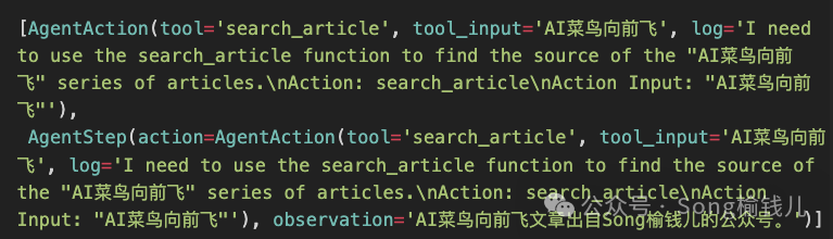 AI菜鸟向前飞 — LangChain系列之十七 – 剖析AgentExecutor插图(2)