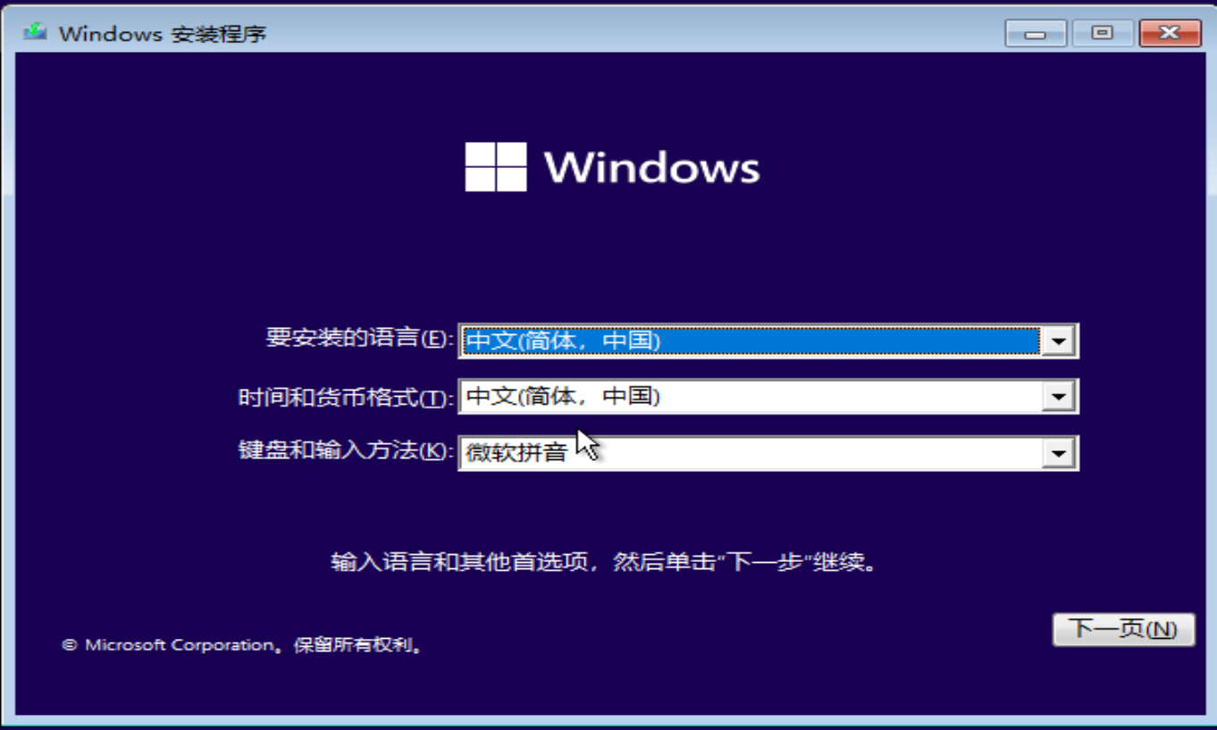 在VMware 17虚拟机上安装Windows 11操作系统（全程有图超级详细）+VMware使用技巧插图(28)