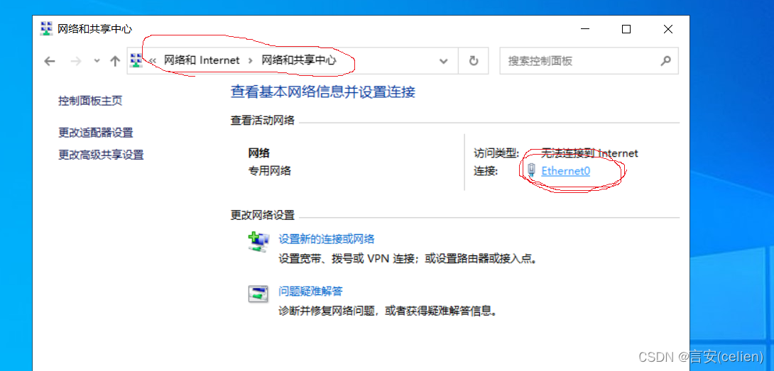 使用vm虚拟机搭建windows 服务器，并搭建DNS、web、ftp插图(1)