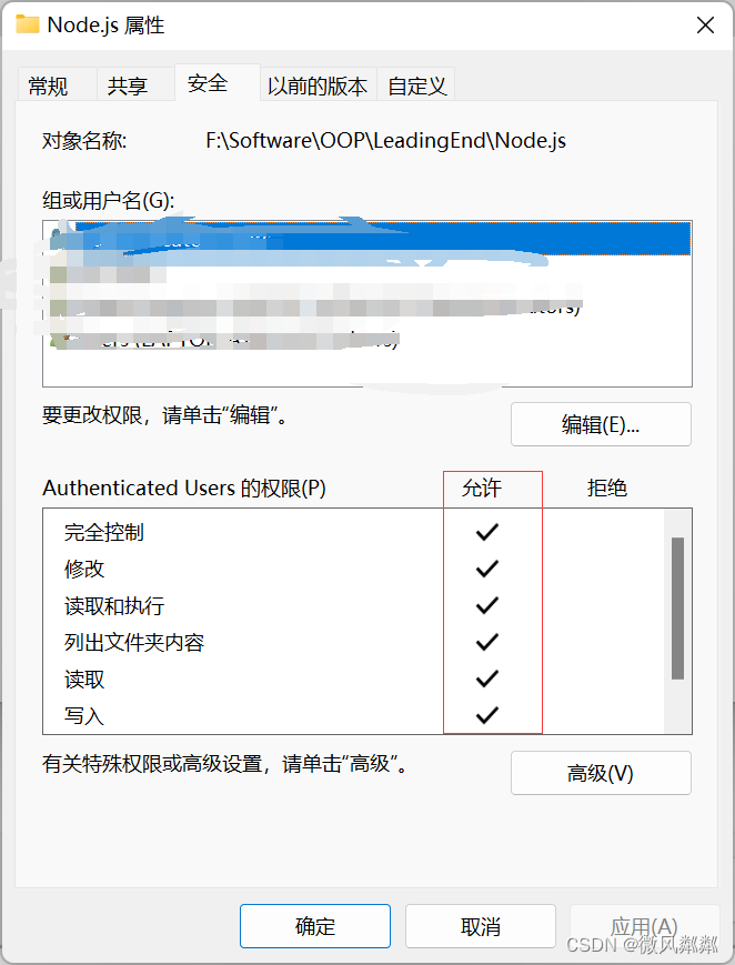 Node.js安装教程插图(16)