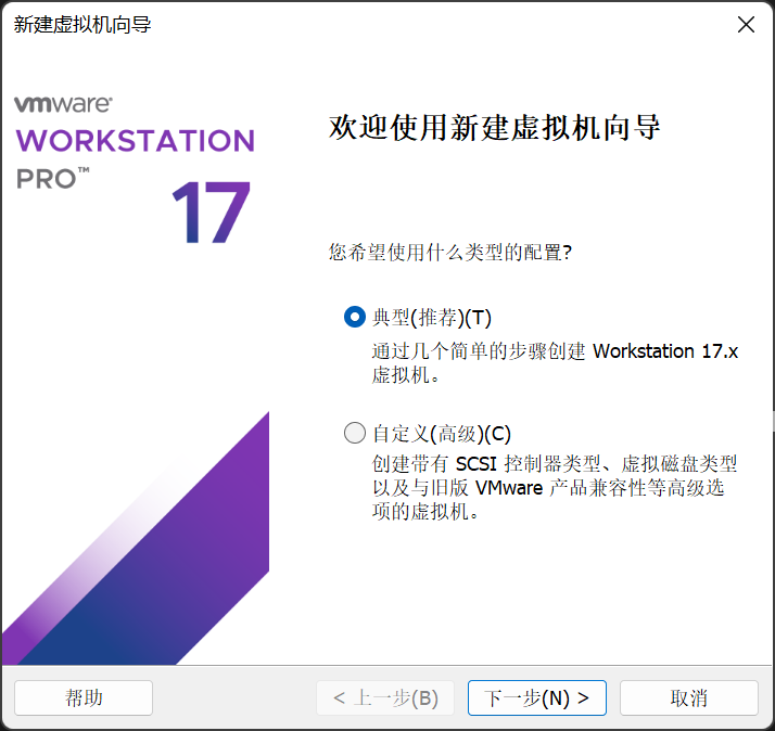 在VMware 17虚拟机上安装Windows 11操作系统（全程有图超级详细）+VMware使用技巧插图(14)