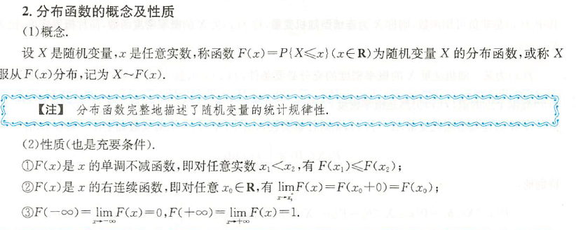 概率论与数理统计，重要知识点——全部公式总结插图(14)