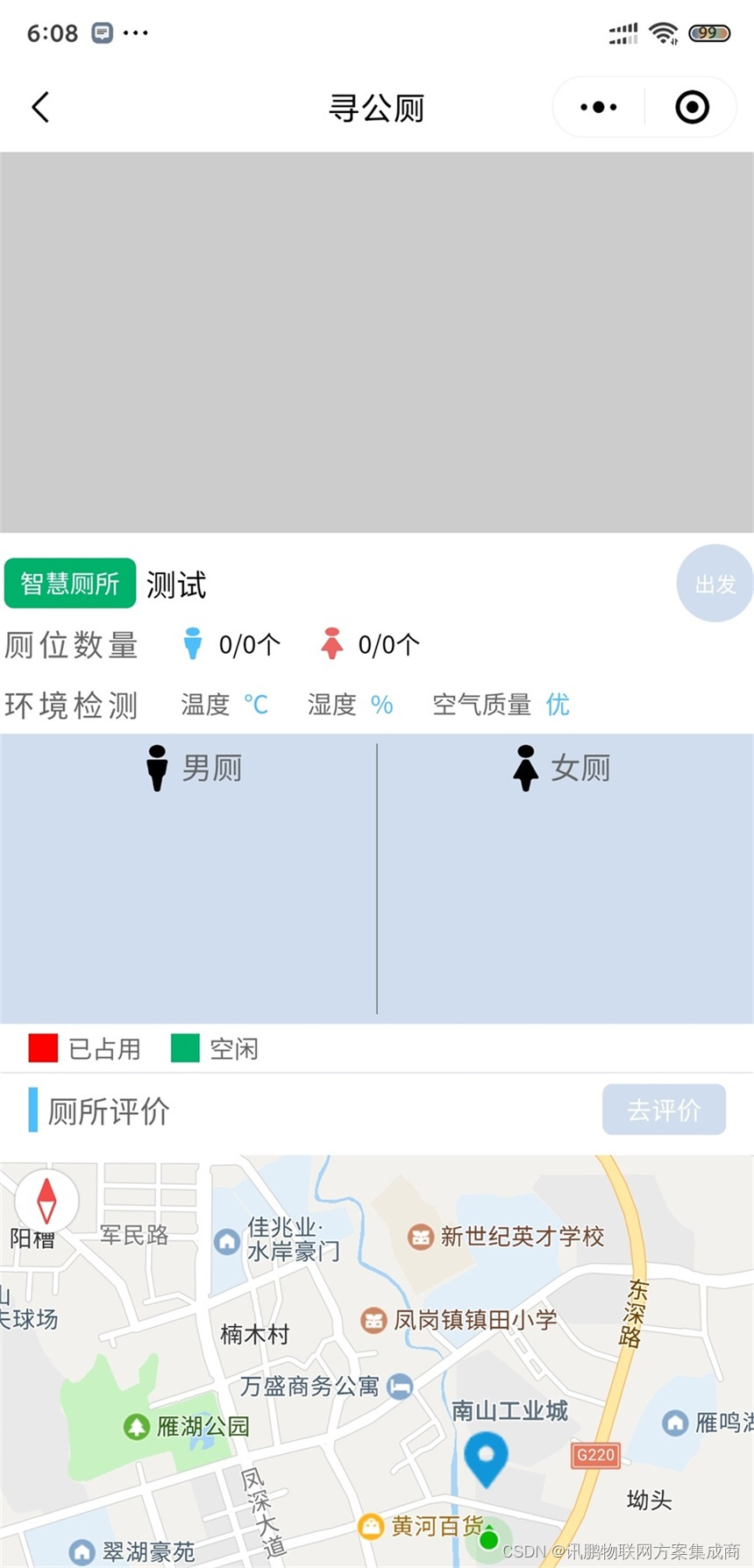 智慧公厕厂家+智能厕所小程序，构建数字化公厕新体系插图(6)