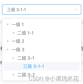 Element树型下拉框/vue2树型下拉框/TreeSelect/树型下拉插图