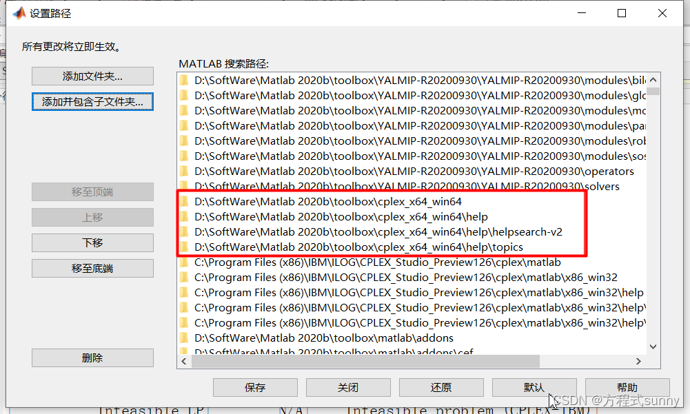 matlab cplex yalmip安装 配置 使用教程插图(1)