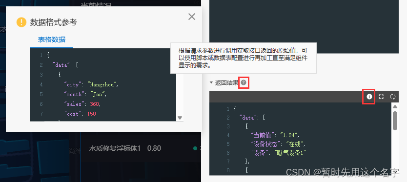 利用阿里云物联网平台（IoT）实现WEB数据可视化插图(13)