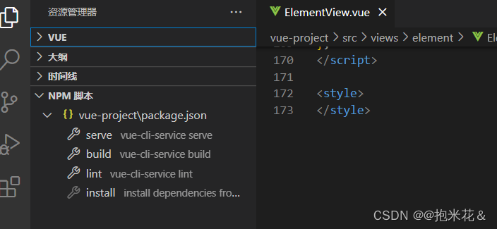 Visual Studio Code中npm脚本找不到解决方法插图