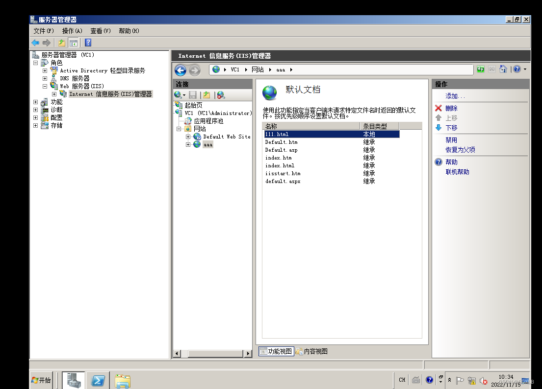 Windows Server 2008添加Web服务器（IIS）、WebDAV服务、网络负载均衡插图(2)