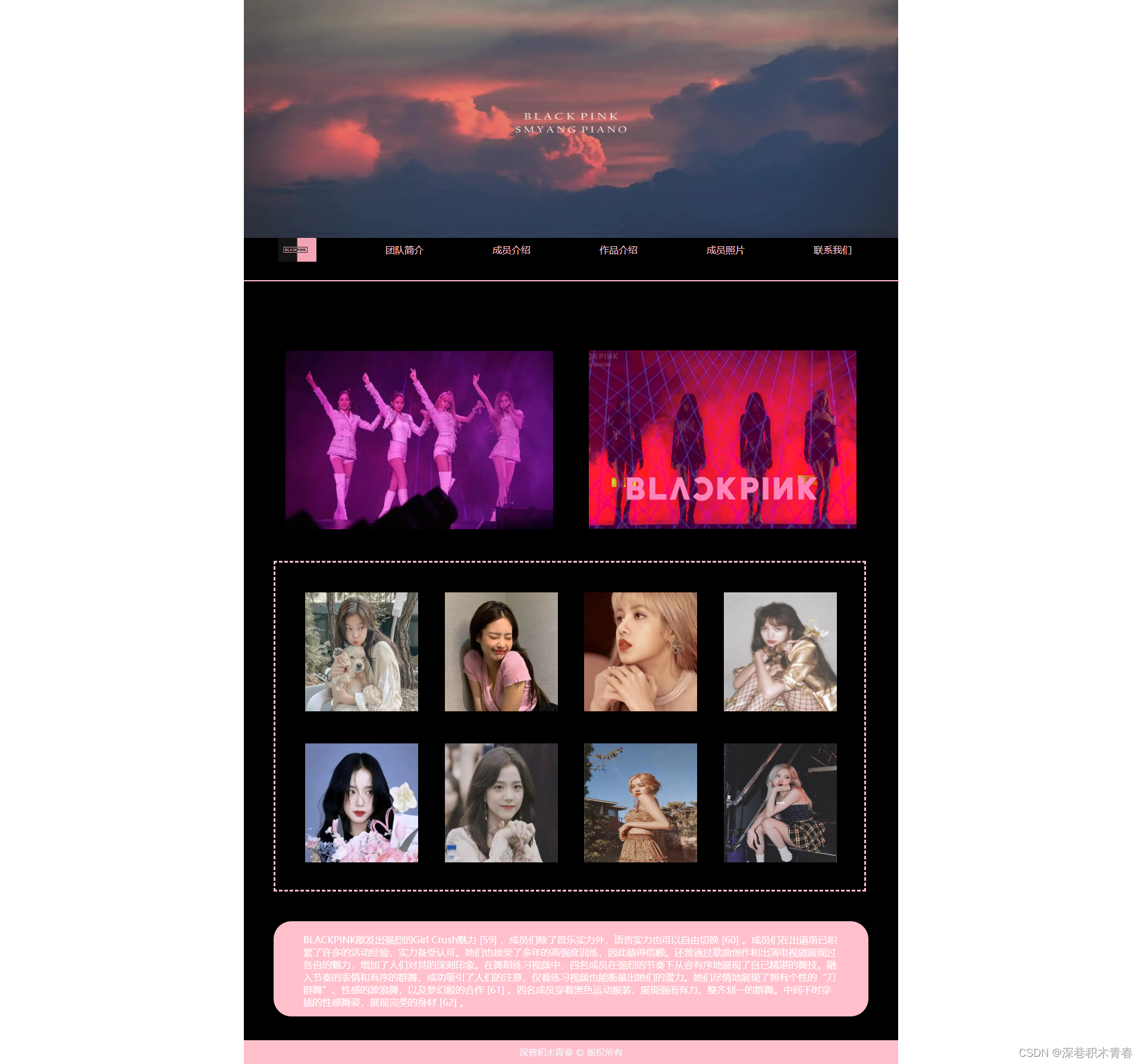 web期末作业设计网页：网站设计——blackpink(5页) HTML+CSS+JavaScript 学生DW网页设计作业成品 网页设计作业 web网页设计与开发 html实训大作业插图(1)