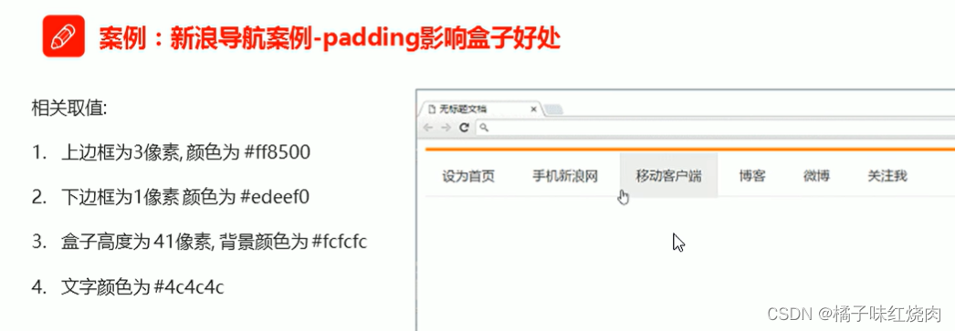 黑马程序员pink老师前端入门教程，零基础必看的h5(html5)+css3+移动端插图(176)