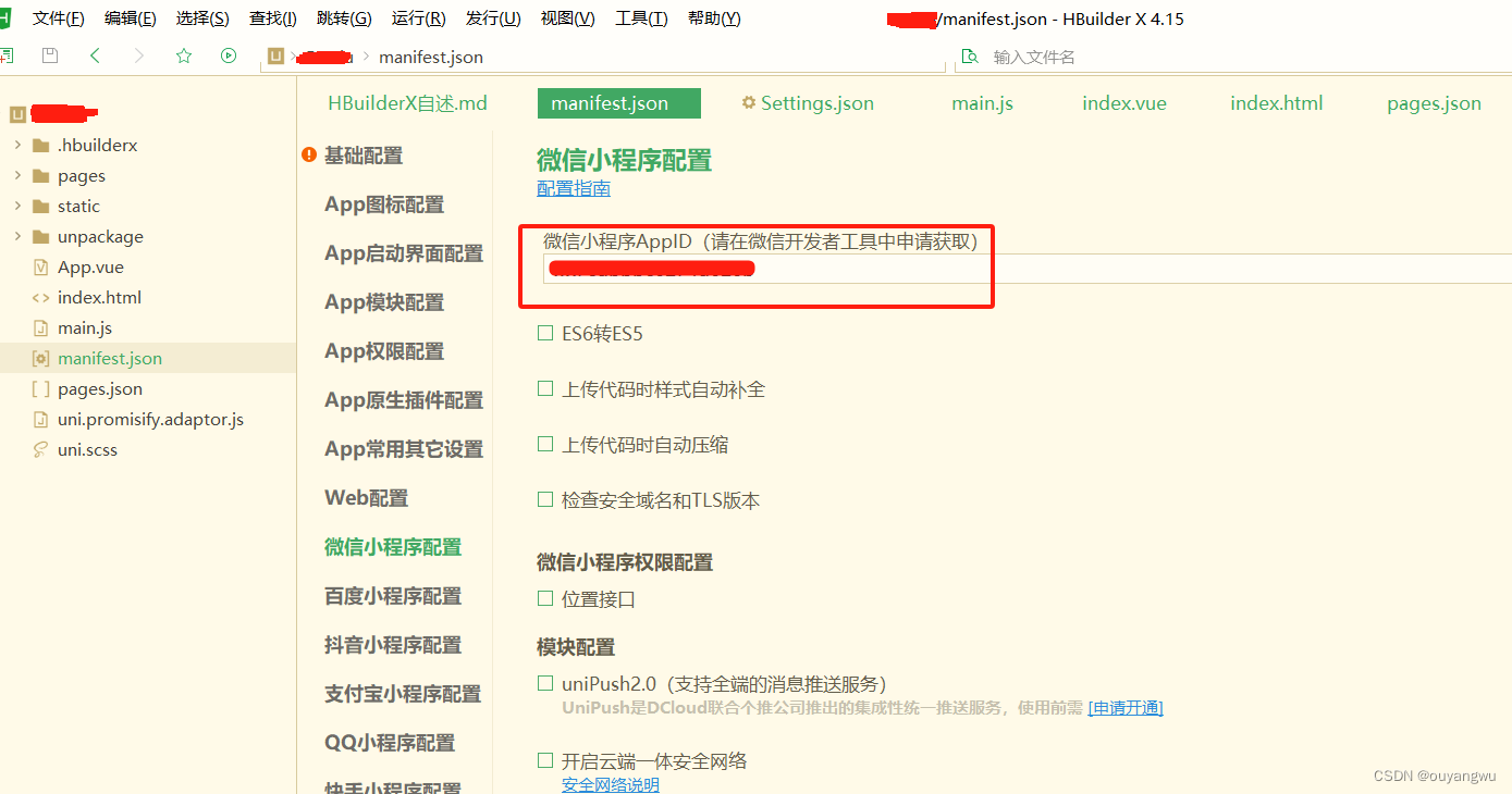 已有H5站点，如何用webview嵌入H5来快速制作微信小程序以及对微信小程序支付的修改插图(3)