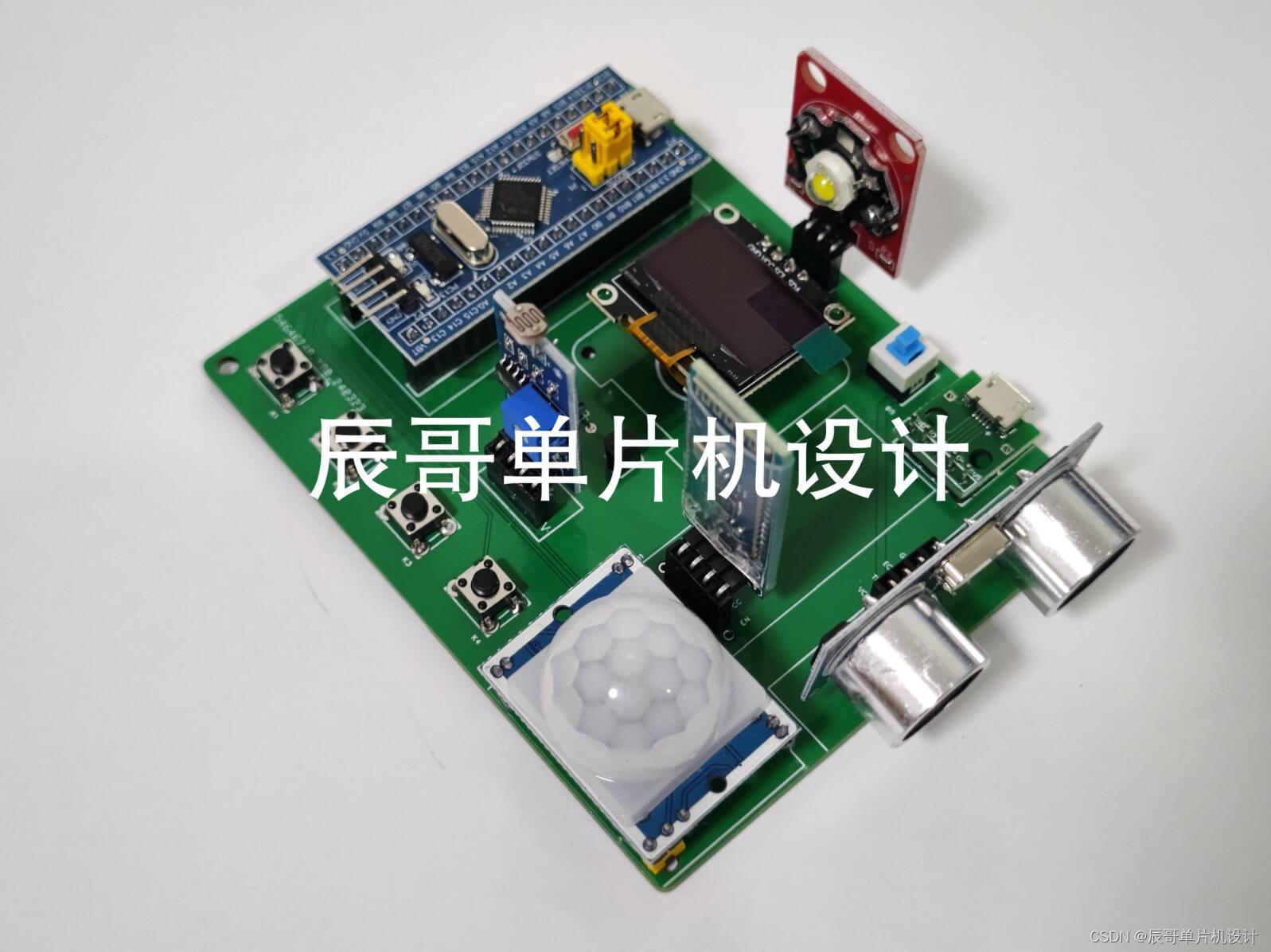 STM32项目分享：智能台灯系统插图(5)