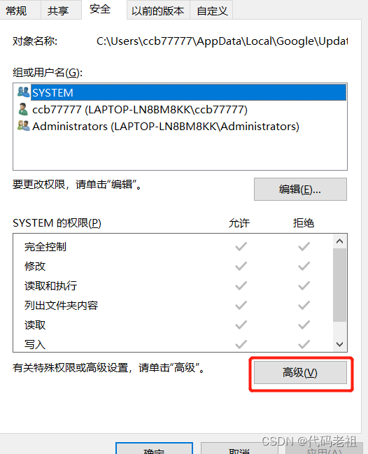 webdriver.Chrome()没反应插图(7)