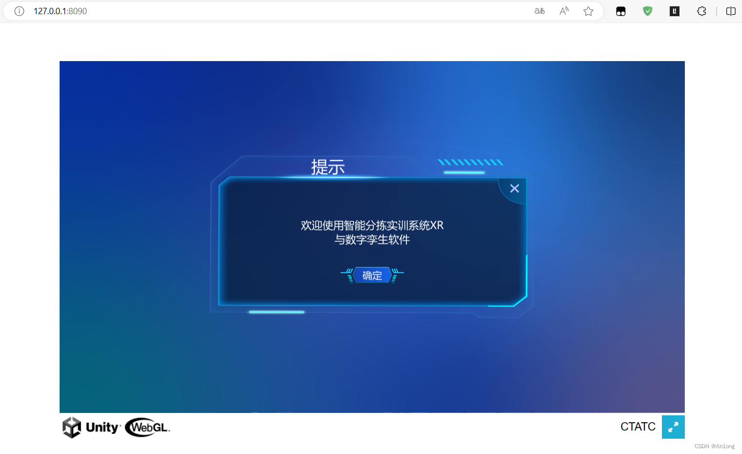 将WebGL打包的unity项目部署至Vue中插图(12)