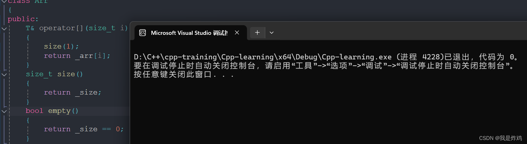 初识C++ · 模板进阶插图