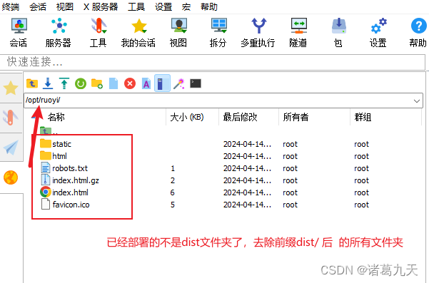 Jenkins配置前端自动打包部署（若依项目）插图(15)