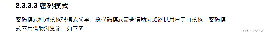 2024/6/5(页面静态化,熔断降级,降级处理,ES搜索实例,课程信息同步,认证授权,单点登录,Spring Security,OAuth2,授权模式)插图(71)