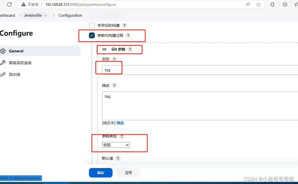 Jenkins流水线pipeline–基于上一章的工作流程插图(1)