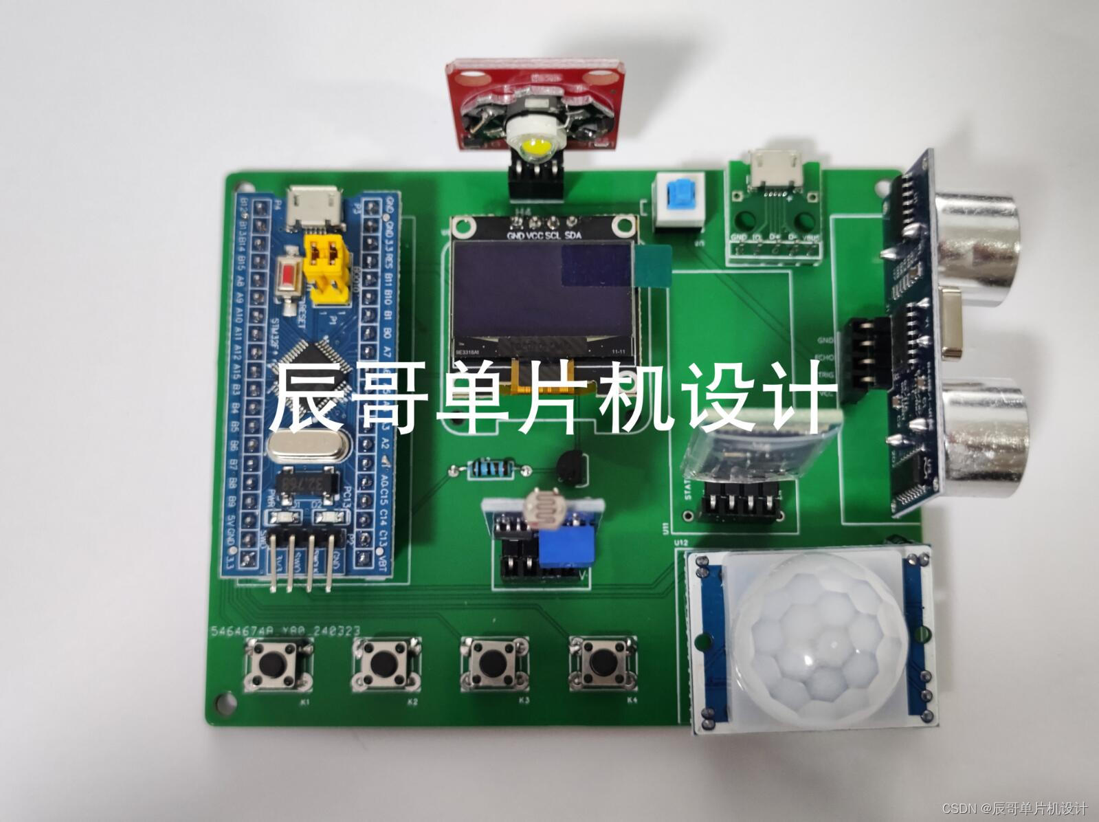 STM32项目分享：智能台灯系统插图