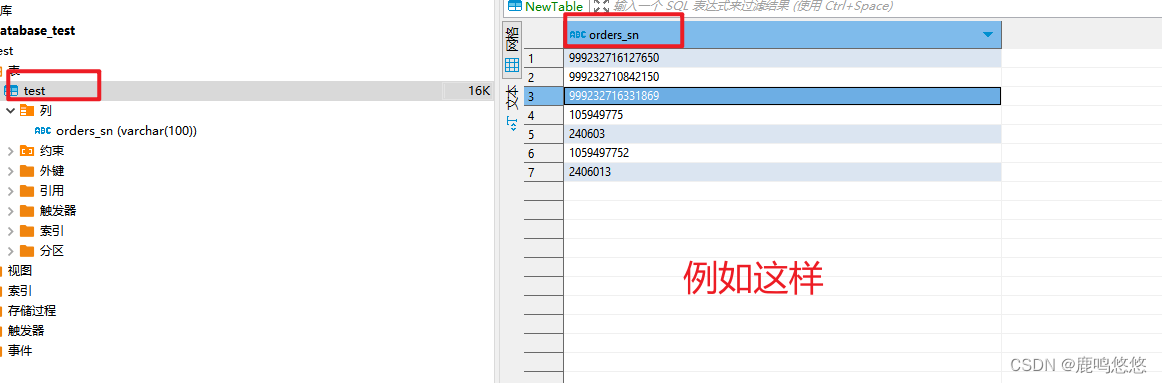 excle中数据分析，excle导入用sql简单处理插图