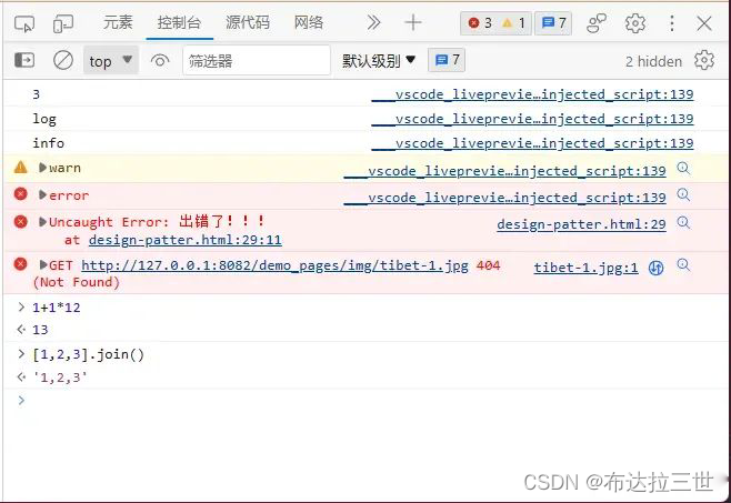 前端Chrome调试技巧最全汇总插图(14)