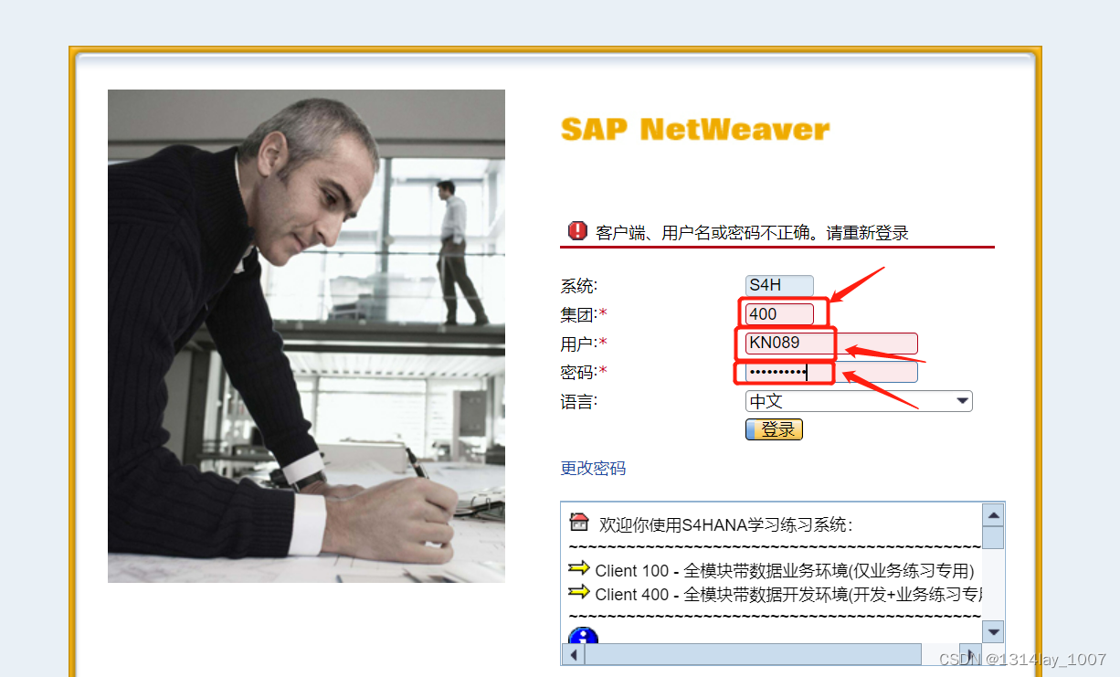 ABAP接口部分-Web Service提供者与消费者插图(36)