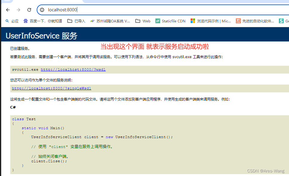 .NET WebService \ WCF \ WebAPI 部署总结 以及 window 服务 调试，webservice 的安全验证插图(16)