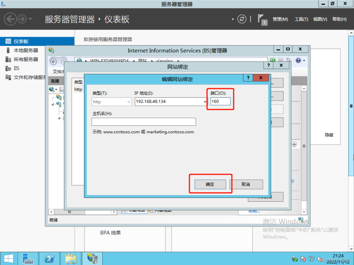 如何在Windows server 2012配置Web服务器插图(34)