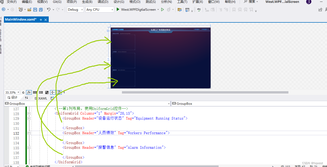 C#WPF数字大屏项目实战03–数据内容区域插图(1)