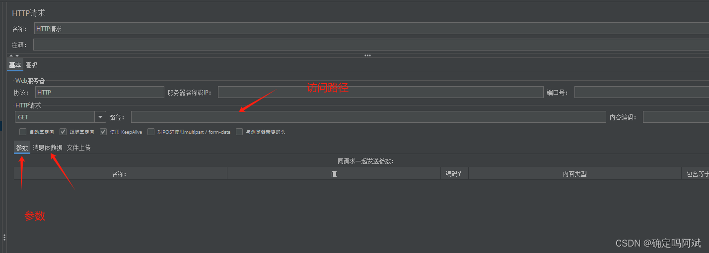 Jmeter 压力测测试的简单入门插图(8)