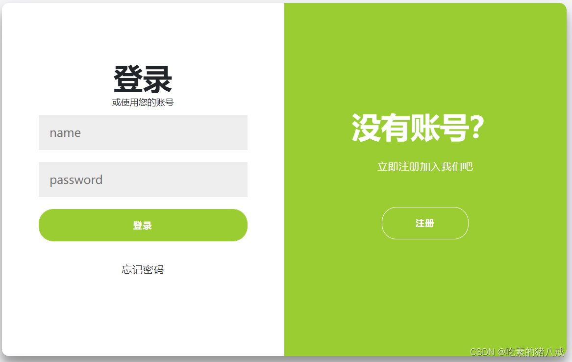 web期末大作业–网页设计 HTML+CSS+JS（附源码）插图(2)