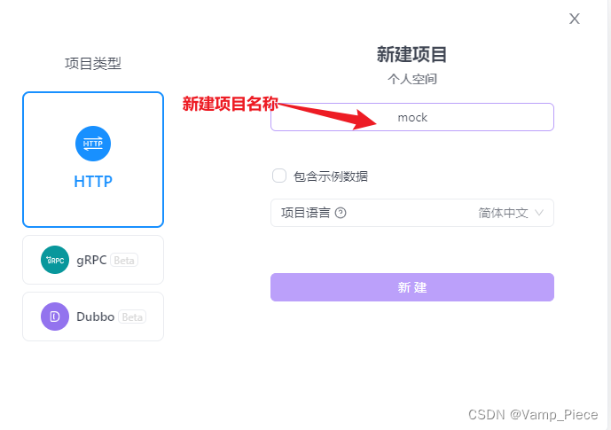 前端mock数据 —— 使用Apifox mock页面所需数据插图(1)