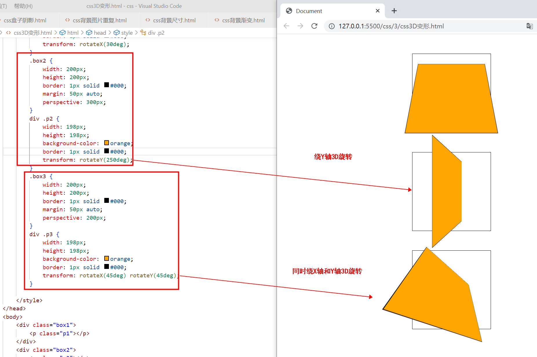 〖大前端 – 基础入门三大核心之CSS篇㉑〗- 3D变形 与空间移动插图(3)