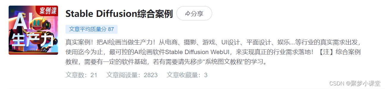 webUI下使用IP-adapter的简要说明插图(8)