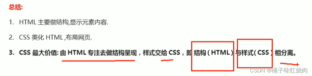 黑马程序员pink老师前端入门教程，零基础必看的h5(html5)+css3+移动端插图(63)