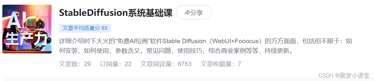 webUI下使用IP-adapter的简要说明插图(7)