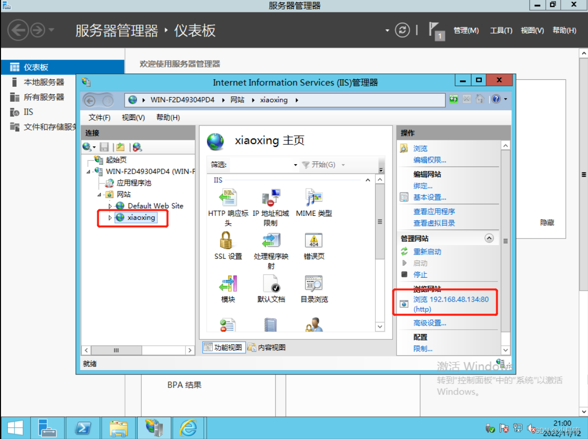 如何在Windows server 2012配置Web服务器插图(28)