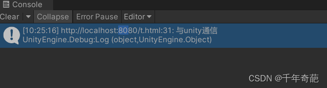 unity 浏览器插件【embedded browser（原zfbrowser）】简单教程，使unity支持web h5页面，附软件下载链接插图(8)