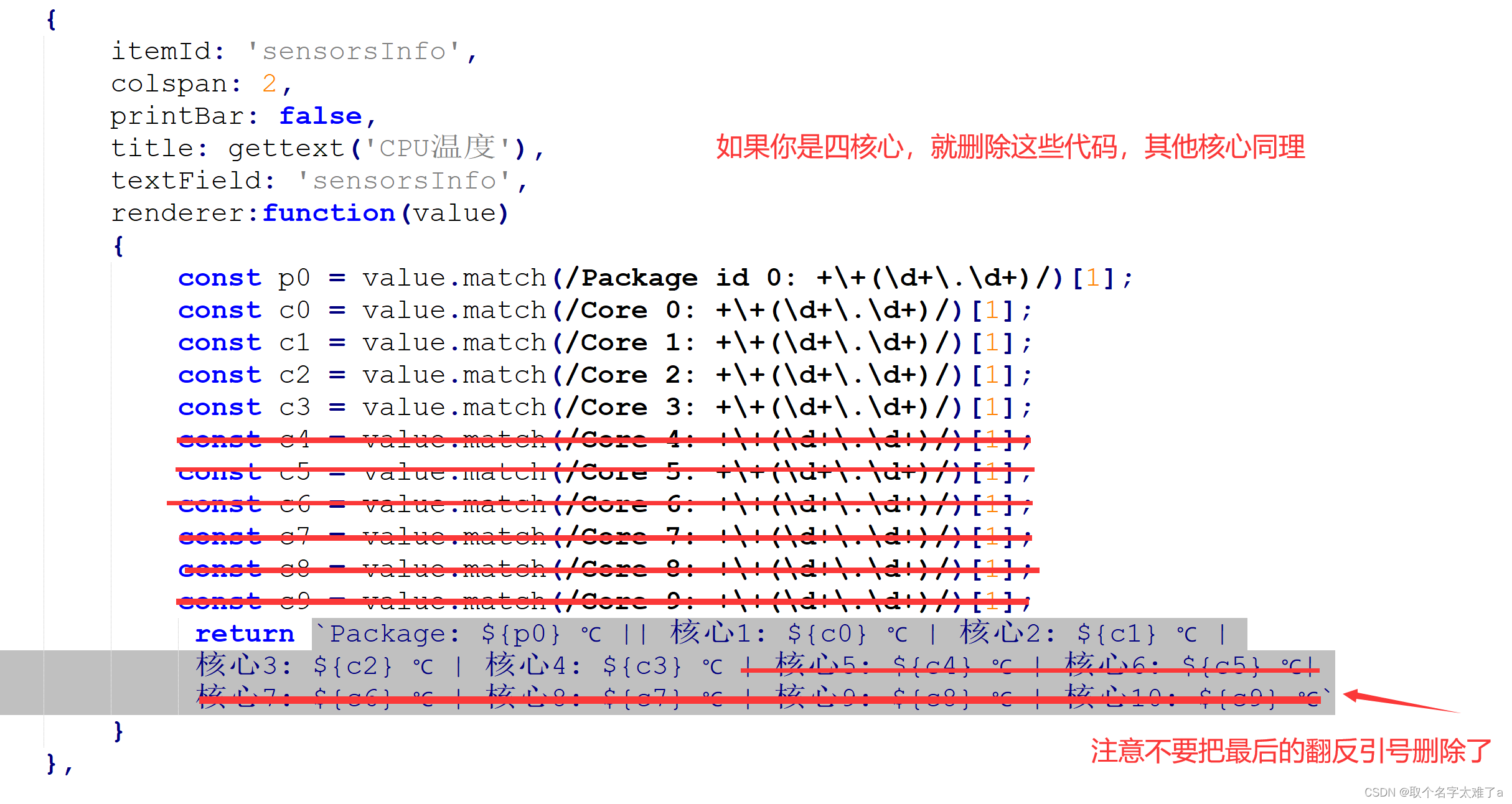 Proxmox ve(PVE) 显示CPU和硬盘温度、UPS信息插图(4)