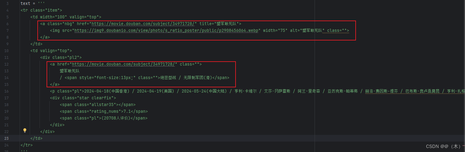 10.爬虫—XPath插件安装并解析爬取数据插图(15)