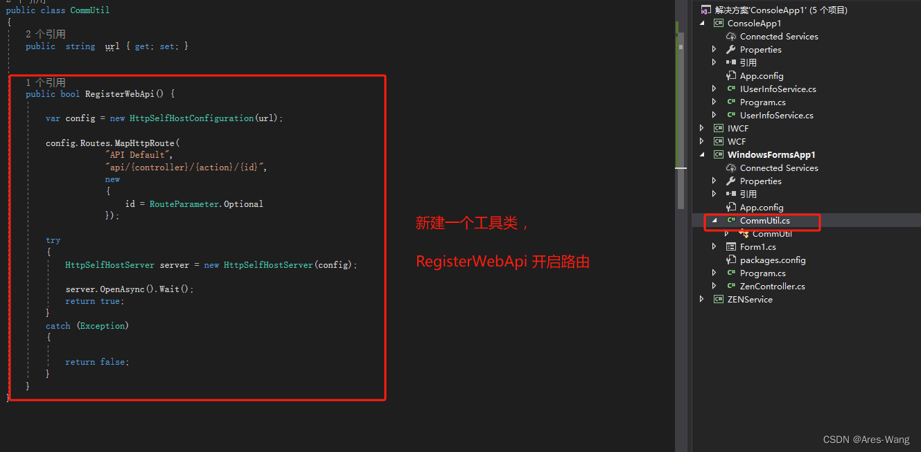 .NET WebService \ WCF \ WebAPI 部署总结 以及 window 服务 调试，webservice 的安全验证插图(54)