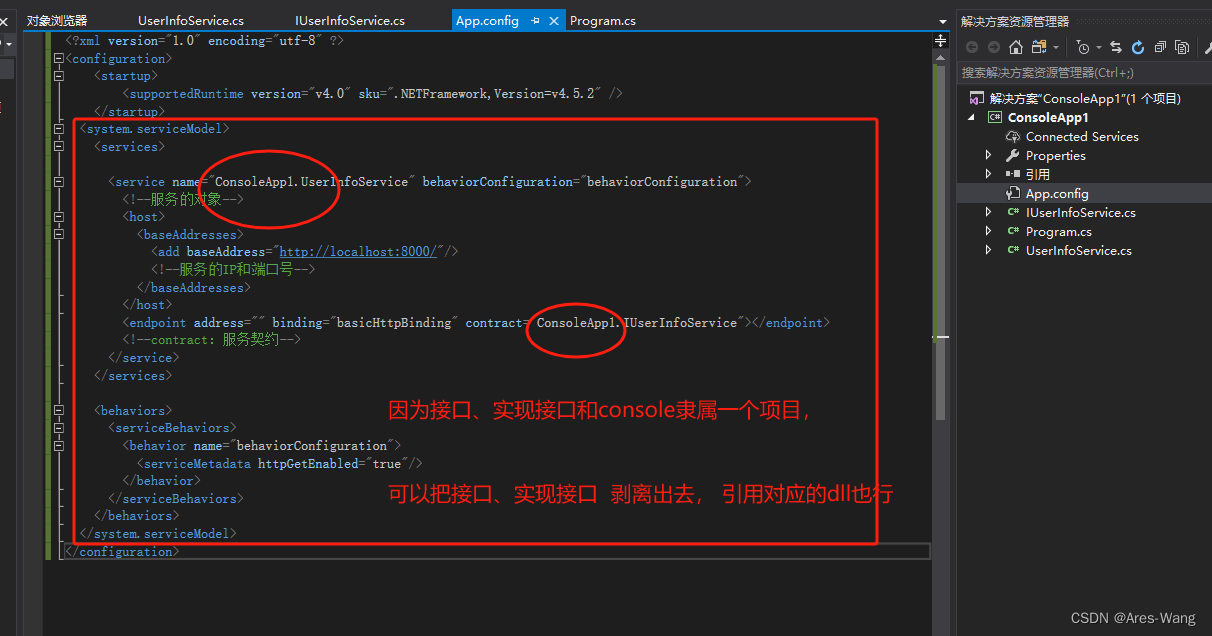 .NET WebService \ WCF \ WebAPI 部署总结 以及 window 服务 调试，webservice 的安全验证插图(13)