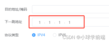 【前端小点】Vue3中的IP输入框组件插图