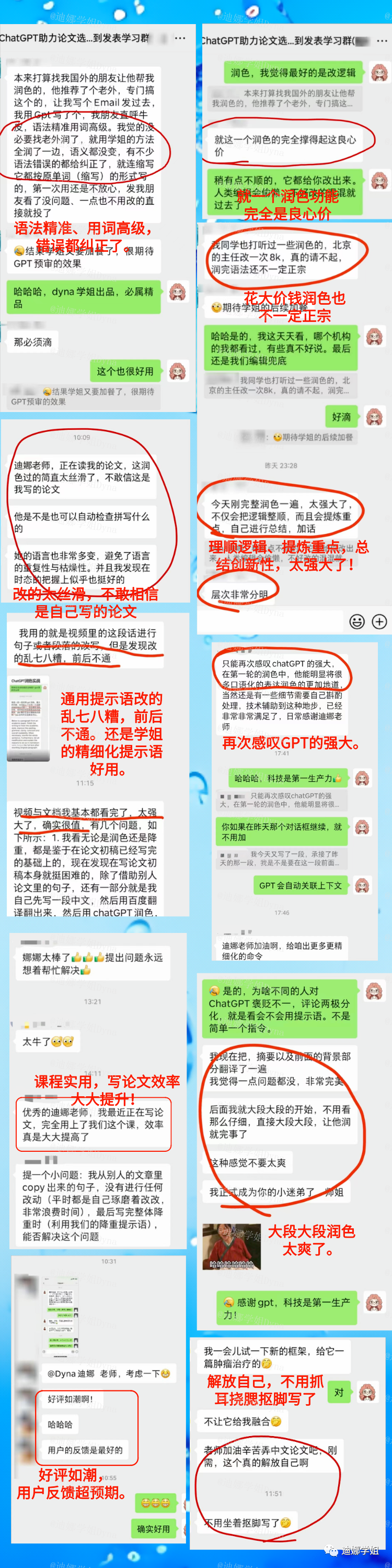 ChatGPT写论文（疯狂版) — 附正确使用方式插图(13)